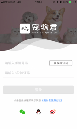 宠物君  v1.0图2