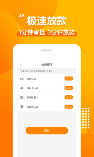 薄荷岛贷款2023  v9.0.95图1