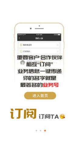 资资撮合  v1.8.1图1