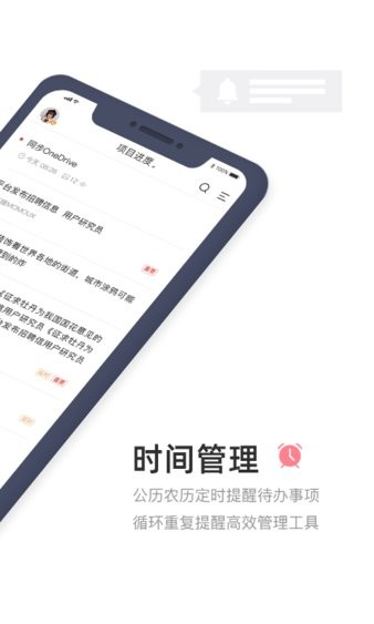 敬业签  v3.0.3.8图1