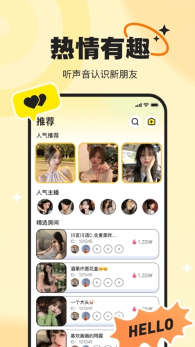 PICI语音免费版  v2.2.3图3