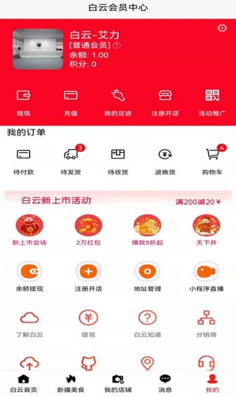 白云手机版  v1.0图1