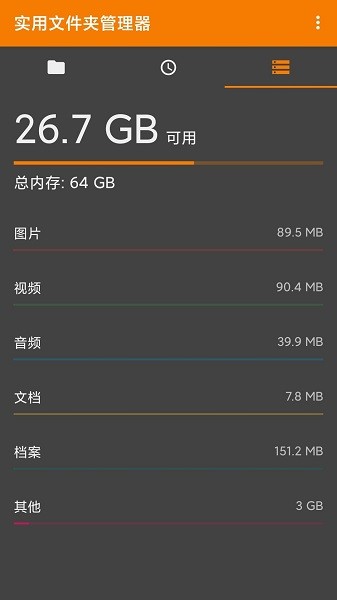 bs文件管理器  v6.10.4图3