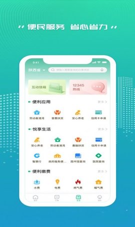 秦务员  v1.2.1图3