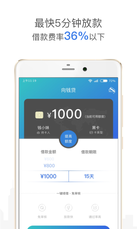 八方来援贷款app  v1.0图3