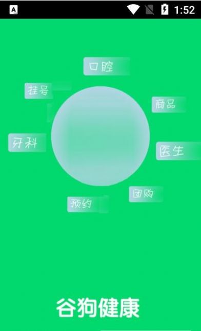谷狗健康  v1.0.1图3