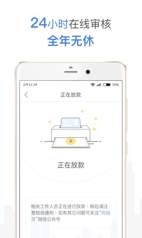 八方来援贷款app  v1.0图2