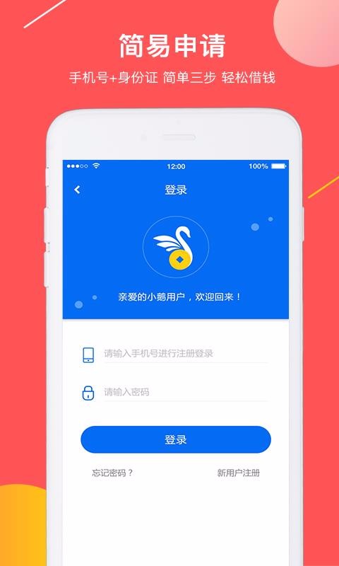 百万闪鹅2024  v1.0图3