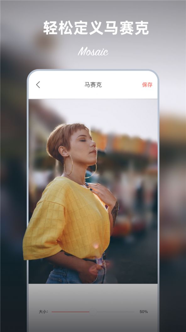 马赛克P图  v1.0.0图3