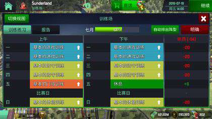 梦幻足球世界  v1.1.7图1