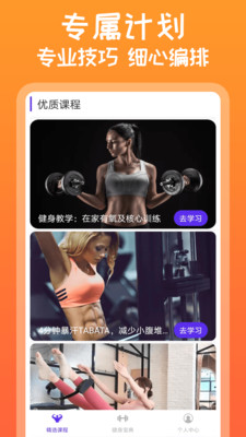 火辣健身  v5.9.1图1