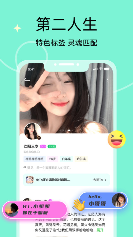 音络科技  v2.1图2