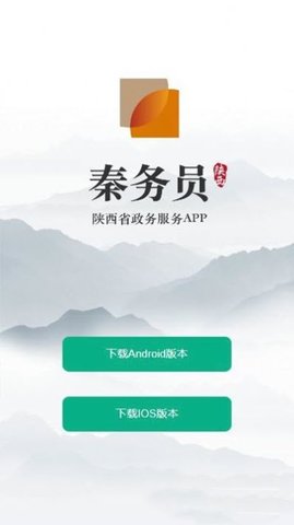 秦务员  v1.2.1图2