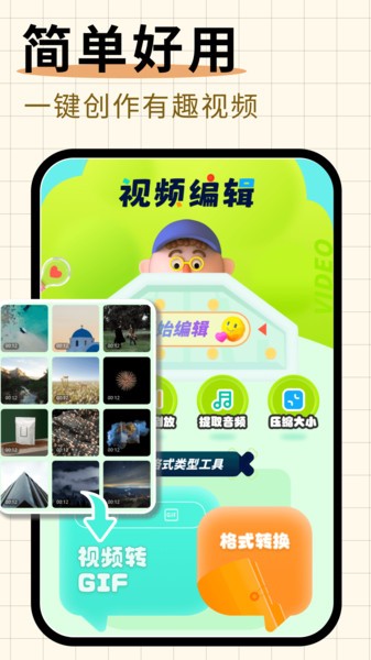 随心剪辑追剧app免费下载安装  v1.12图2