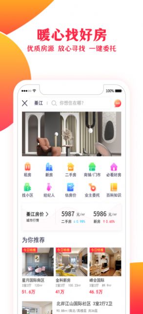 可心房  v1.1.8图1