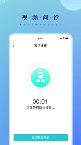 快马云医药店系统  v1.3图2