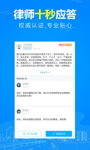 崇法法律咨询  v4.3.0图1