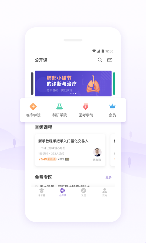 丁香园手机版  v9.44.0图2