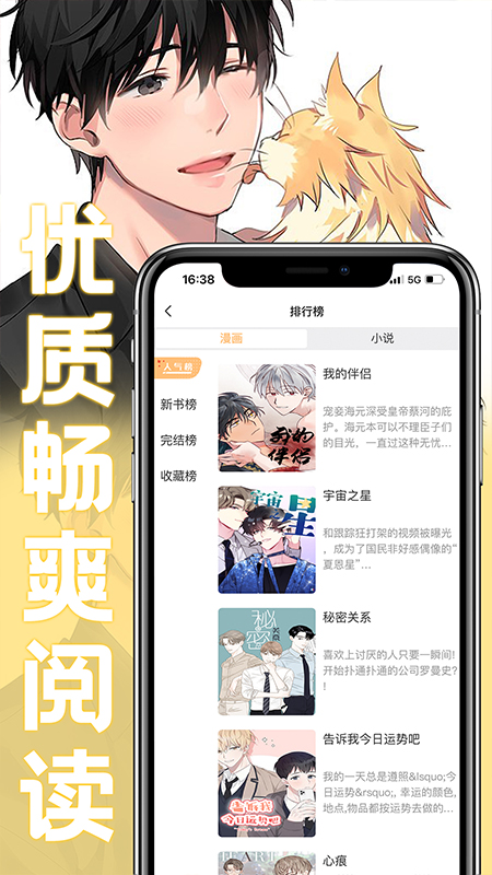 薯条漫画  vv1.0.0图3