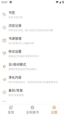 千岛小说  vv1.4.1图2