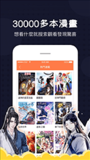 爱漫画  vv2.2.0图2