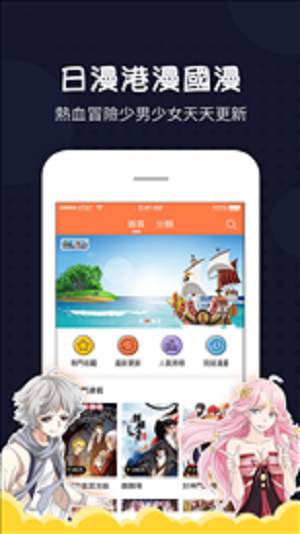 爱漫画  vv2.2.0图1