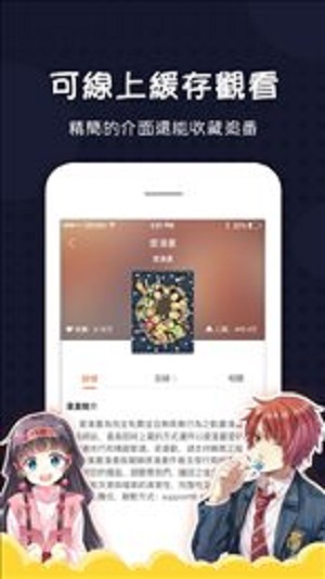 爱漫画  vv2.2.0图3