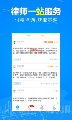 崇法法律咨询