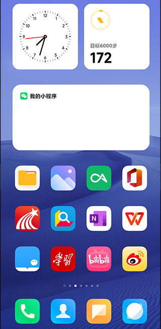 小米系统桌面组件最新版  v4.40.0图3