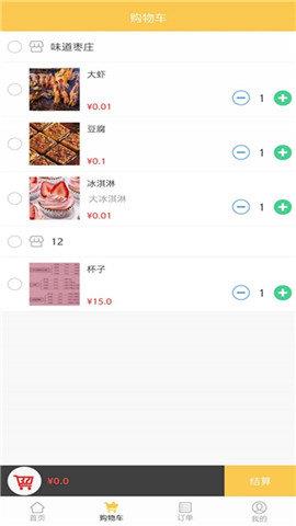 小火车外卖  v5.0.20图2