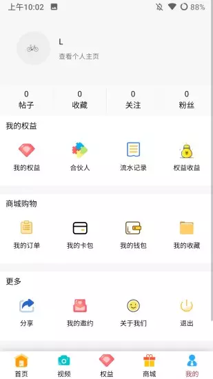 花漾医美  v3.3.8图1