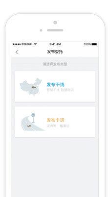 冷链马甲货主版