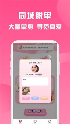 月老盲盒  v1.32.00图2