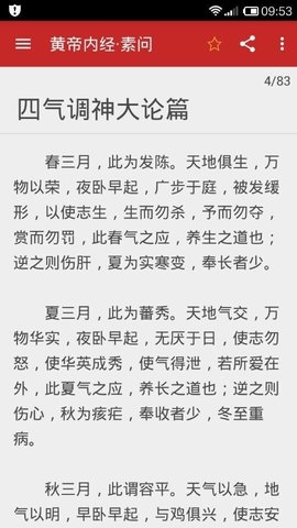 中医宝典最新版本下载  v2.1图3