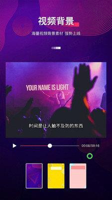 字拍  v1.8.6图2