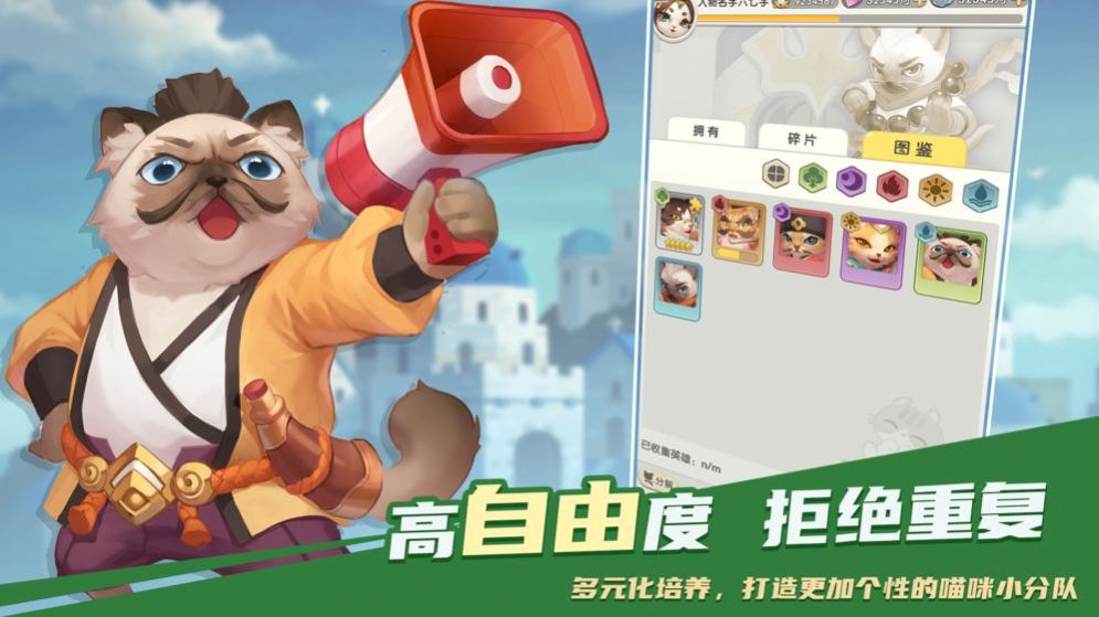 喵界异闻录  v1.10.1.9图1