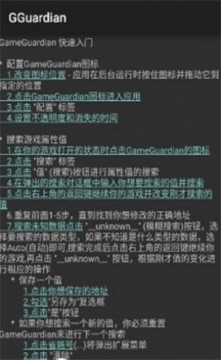 gg修改器免root版本最新版  v6.2.2818图3