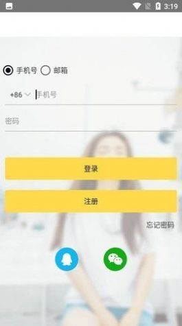 gopay安卓版下载  v1.1.7图2