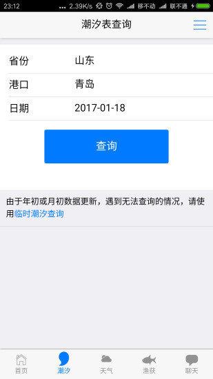 云潮汐  v1.0图3