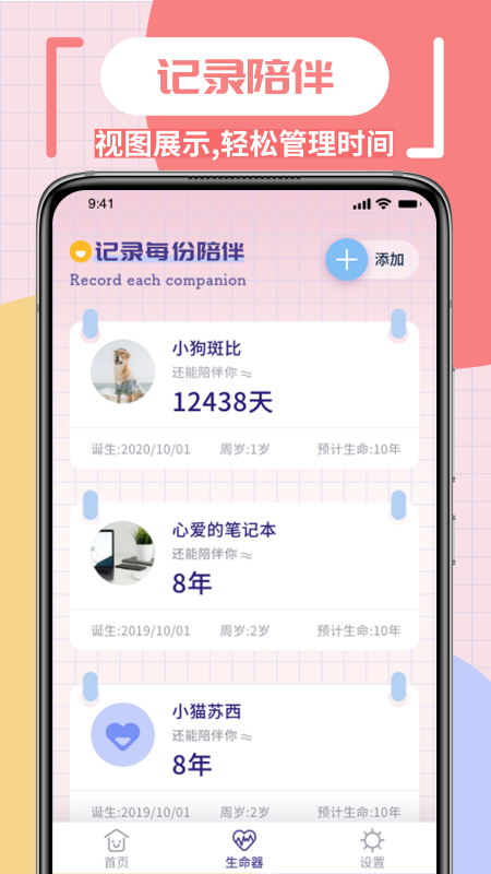 笔记本记录  v1.0.0图2