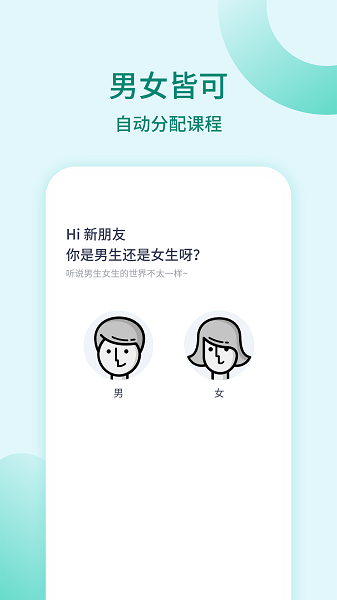 凯格尔训练