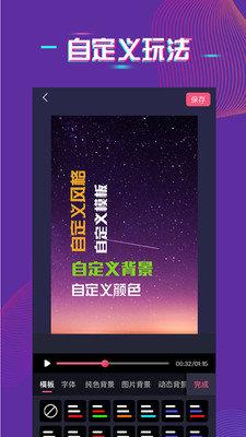 字拍  v1.8.6图1