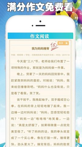 中小学满分作文集  v8.0图1