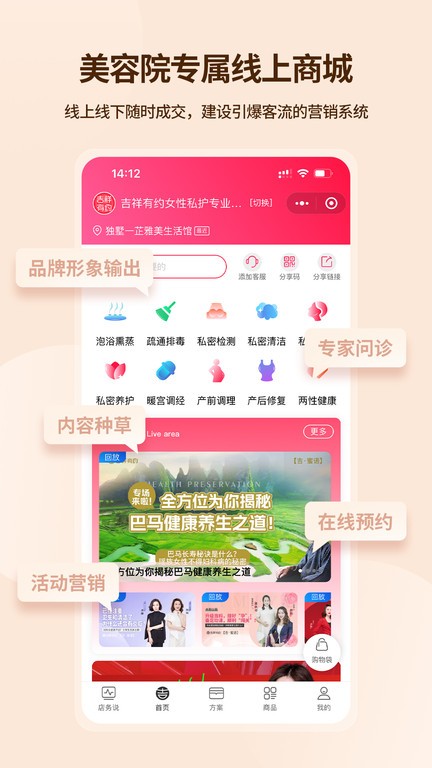 吉祥有约  v2.0.2图3