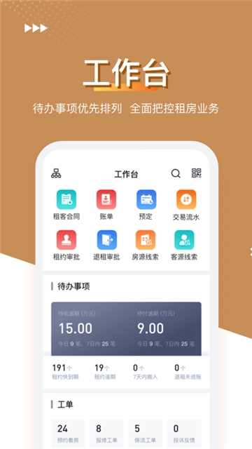 金茂公寓管家  v2.9.5图2