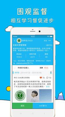 习惯打卡  v1.1.0图3