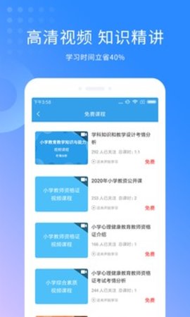 教师资格证考试助手  v3.1.8图2