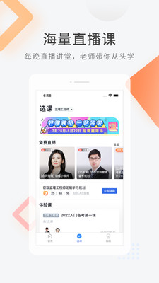 快题库  v5.1.1图3