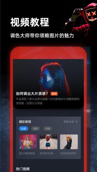 ps图片编辑手机版  v5.3图2