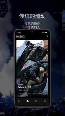 RAVEBOX手机版  v1.0图1